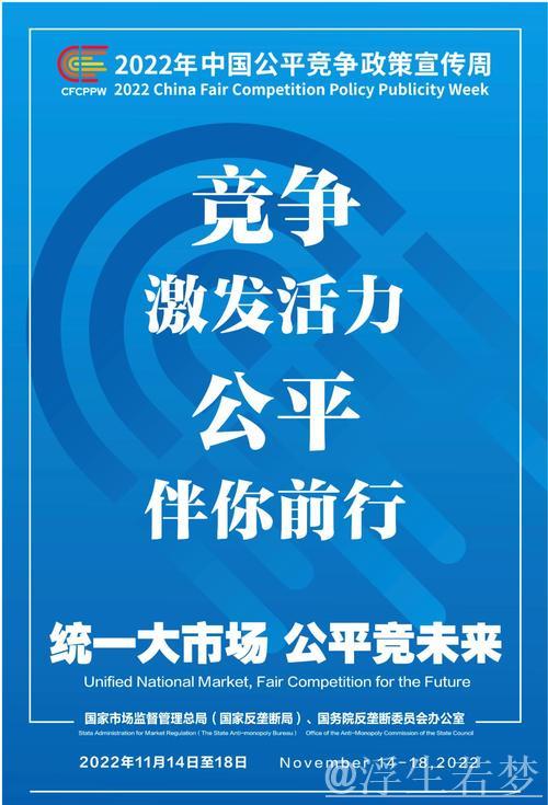 消除障碍，促进公平竞争——优化民营经济发展环境②